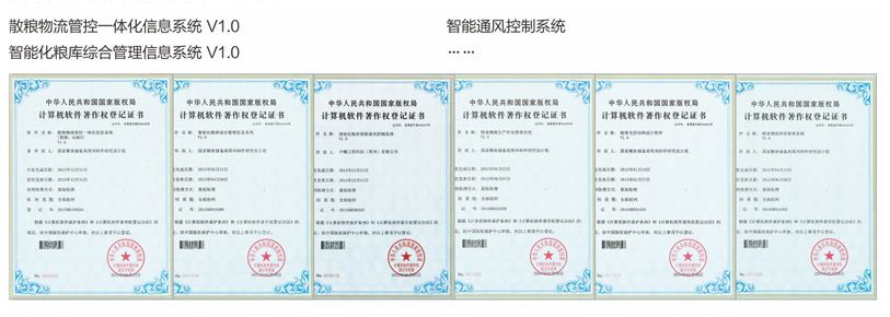 计算机著作权